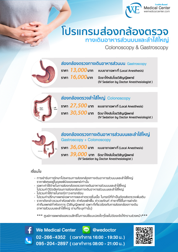 Colonoscopy&Gastroscopy