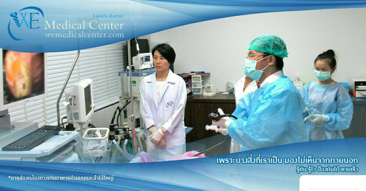 การส่องกล้องทางเดินอาหาร