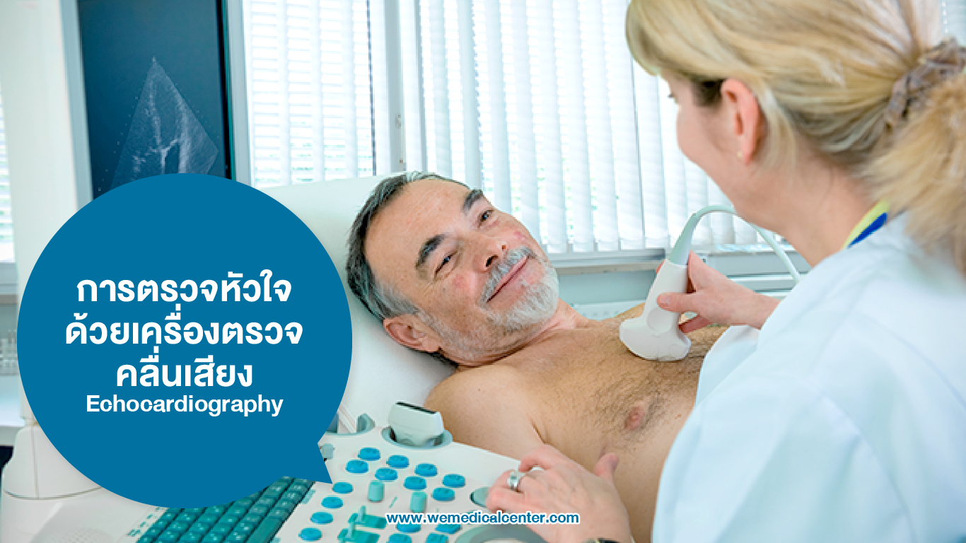 echocardiography